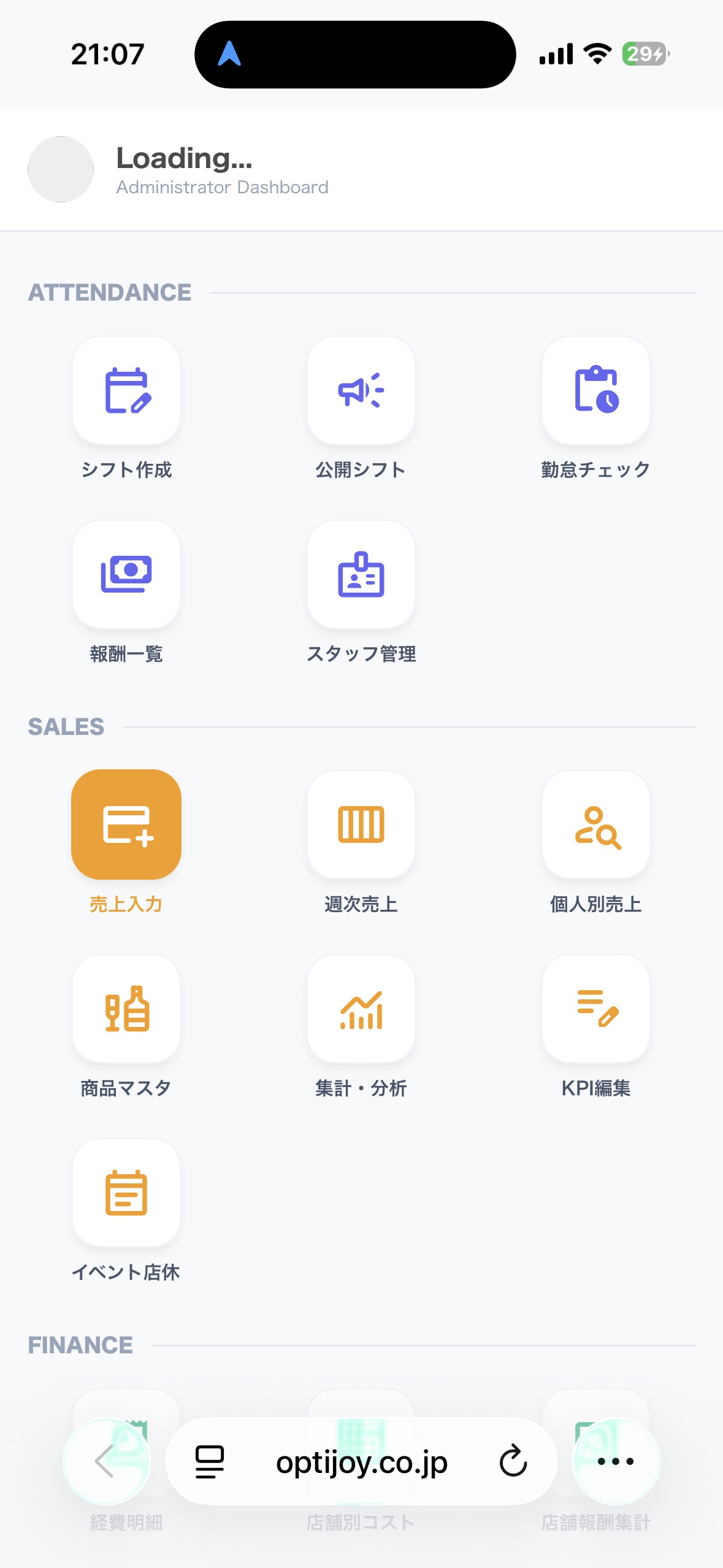 業務アプリ画面1