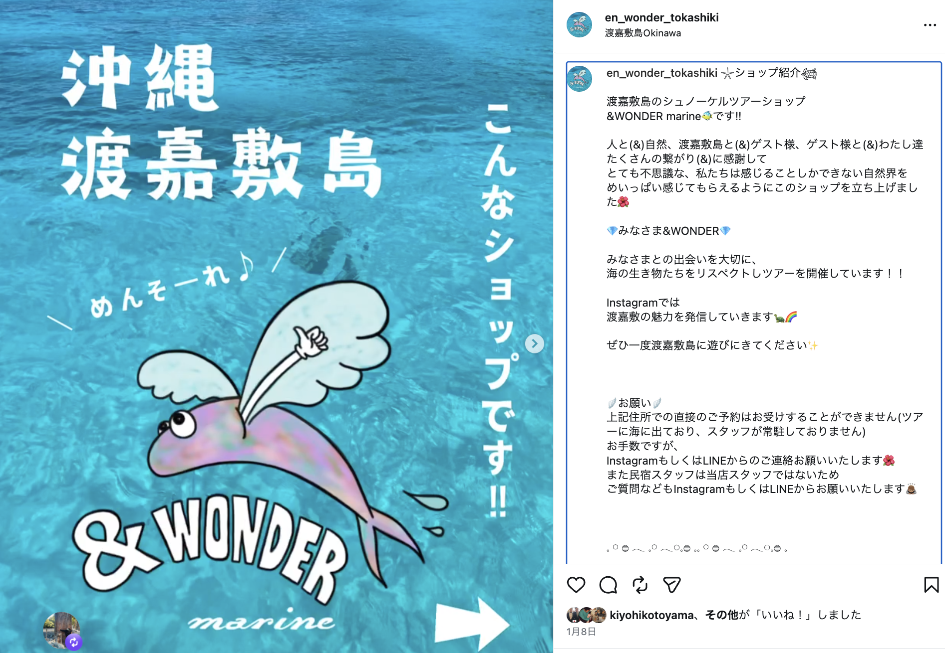 シュノーケル・スキン：＆wonder
