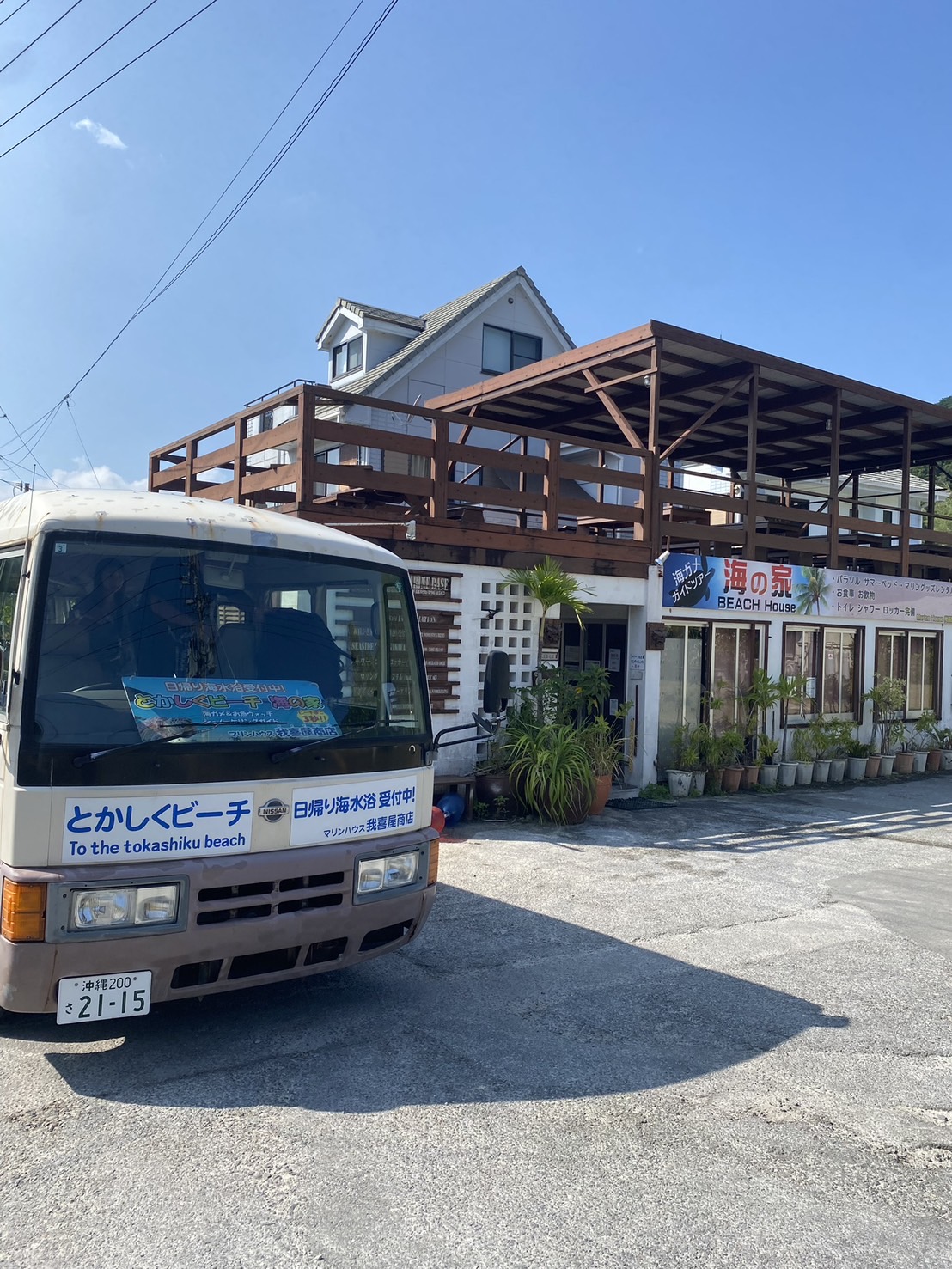 とかしくビーチ：海の家　我喜屋商店