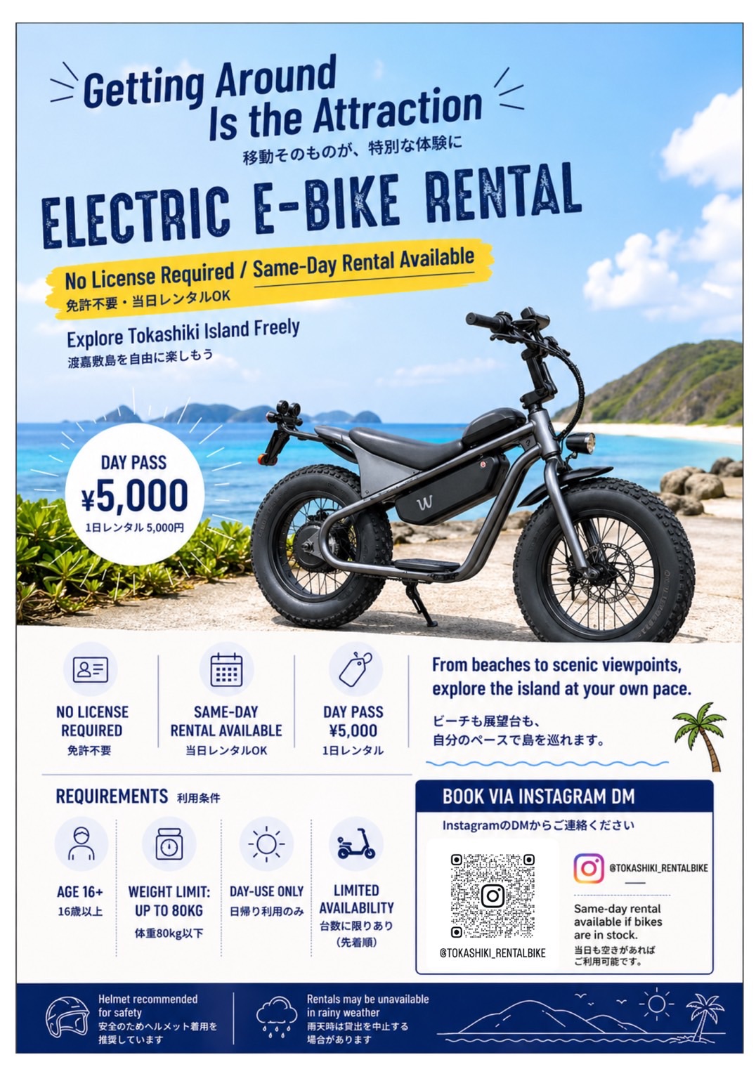 レンタルバイク：tokashiki_rentalbike